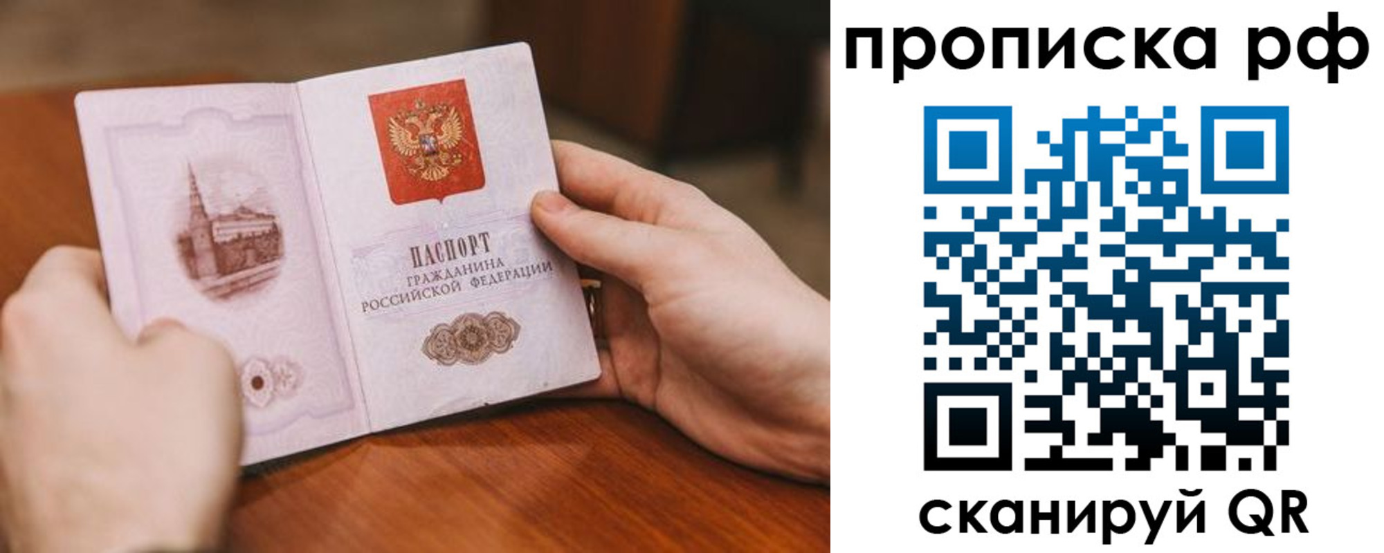 прописка поиск в Юже