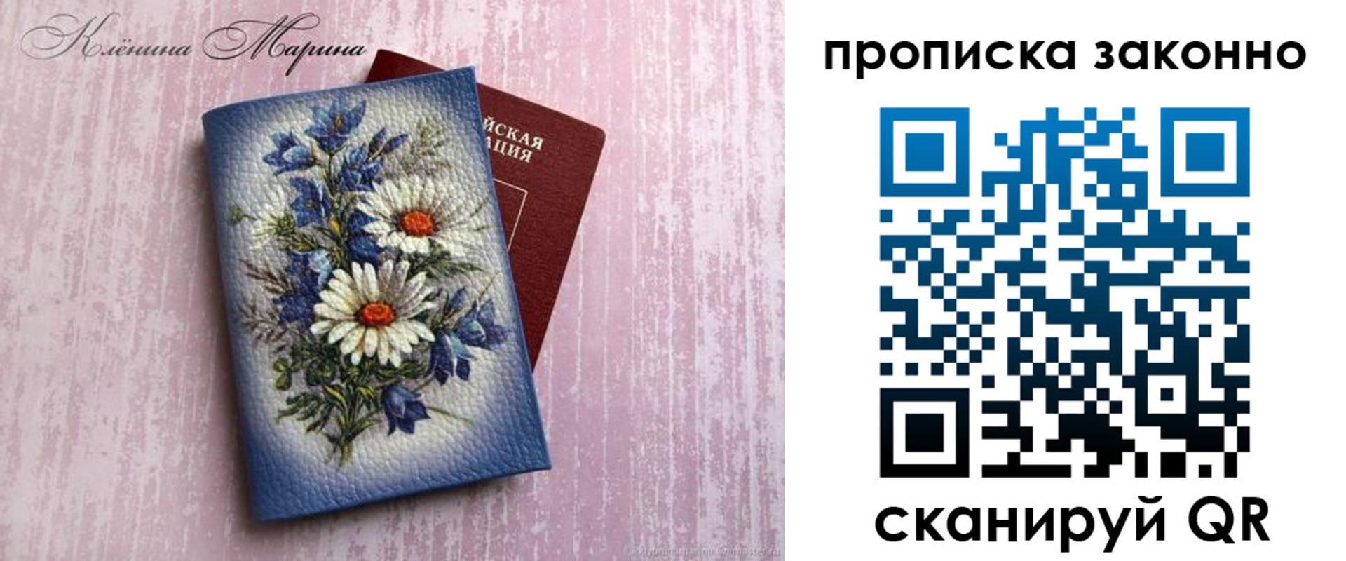 прописка для военкомата в Юже