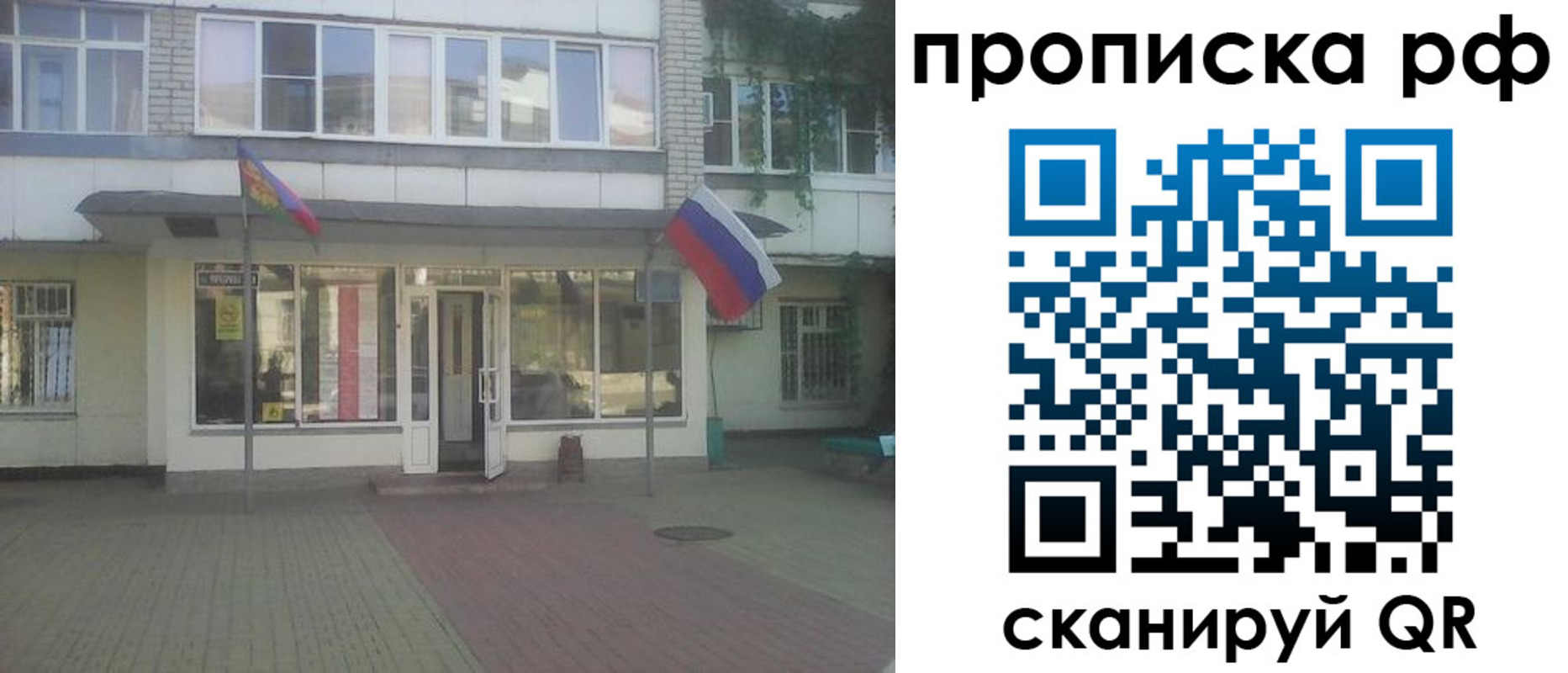 временная регистрация купить в Юже