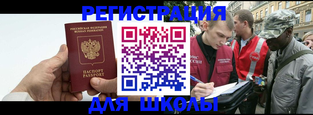 временная регистрация законно в Юже