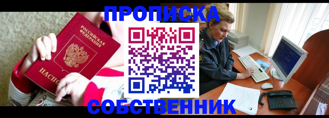 регистрация в Юже