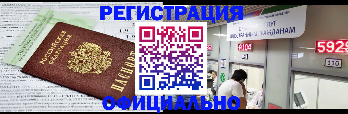 временная регистрация поиск в Юже