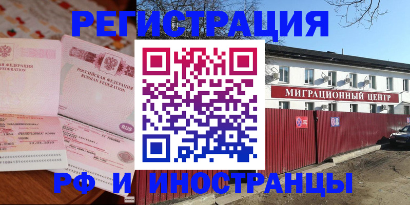 временная регистрация 2025 в Юже