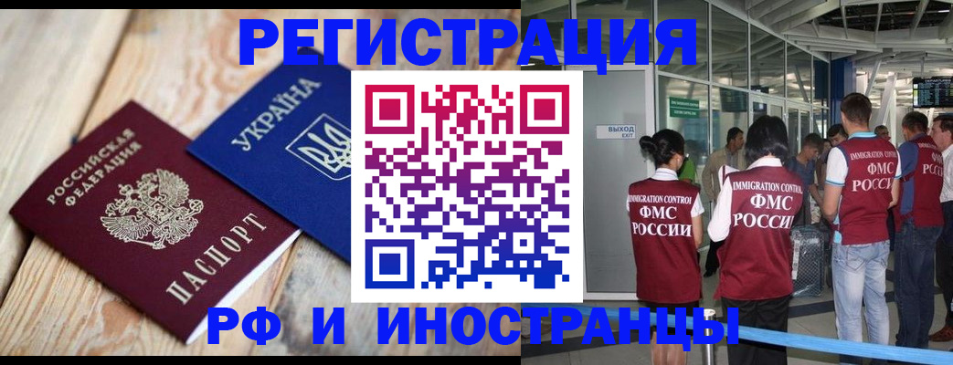 временная регистрация для школы в Юже