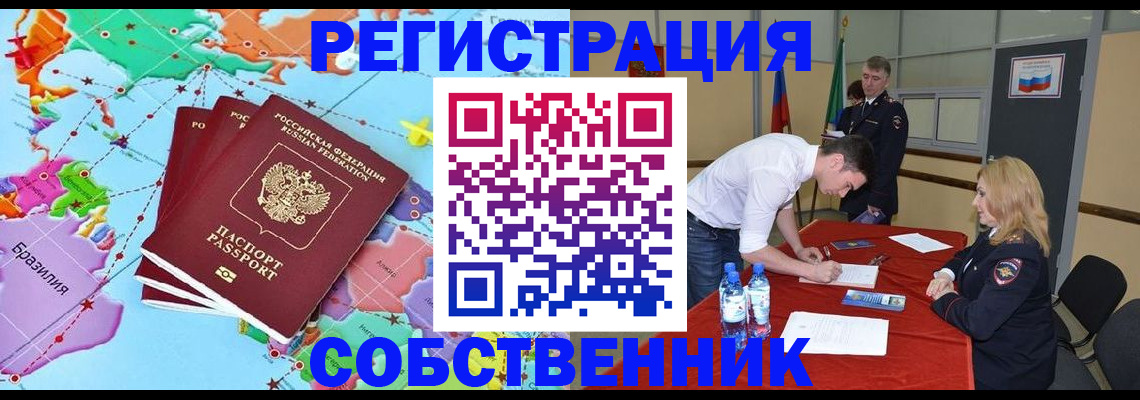 регистрация в Юже