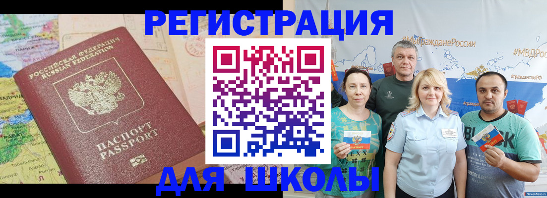 прописка для работы в Юже